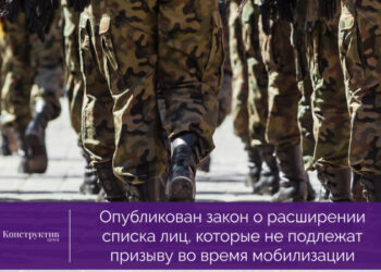 Опубликован закон о расширении списка лиц, которые не подлежат призыву во время мобилизации — Суспільство Одеси
