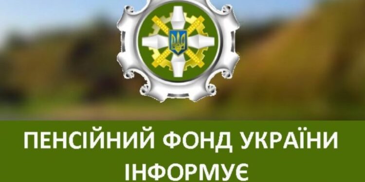 Передача функцій адміністрування житлових субсидій та пільг Пенсійному фонду України
