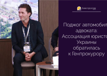 Поджог автомобиля адвоката: Ассоциация юристов Украины обратилась к Генпрокурору — Суспільство Одеси