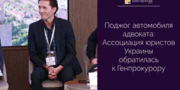 Поджог автомобиля адвоката: Ассоциация юристов Украины обратилась к Генпрокурору — Суспільство Одеси