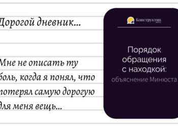 Порядок обращения с находкой: объяснение Минюста — Суспільство Одеси