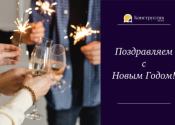 Поздравляем с Новым Годом! — Суспільство Одеси