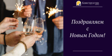 Поздравляем с Новым Годом! — Суспільство Одеси