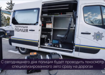 С сегодняшнего дня полиция будет проводить техосмотр специализированного авто сразу на дорогах — Суспільство Одеси