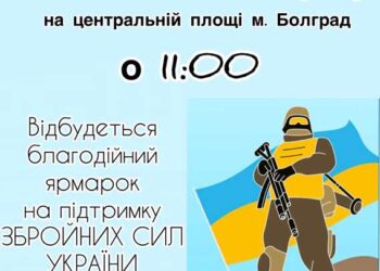 ШАНОВНІ МЕШКАНЦІ БОЛГРАДСЬКОГО РАЙОНУ!