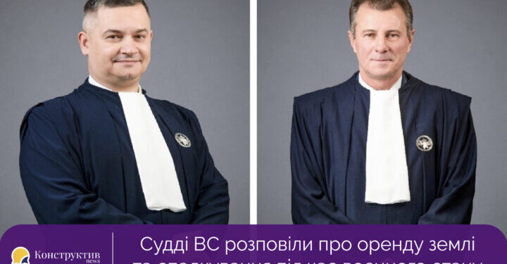 Судді ВС розповіли про оренду землі та спадкування під час воєнного стану — Суспільство Одеси