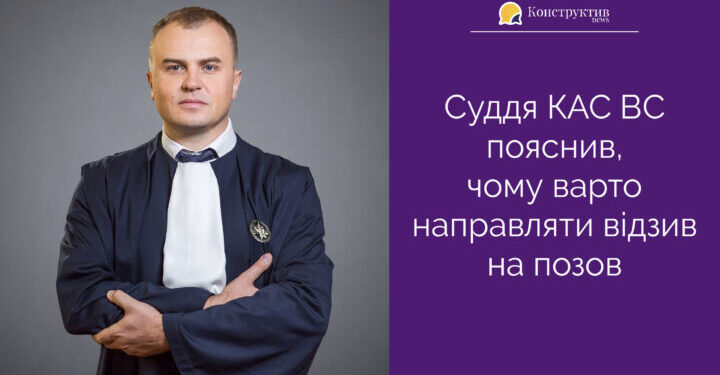 Суддя КАС ВС пояснив, чому варто направляти відзив на позов — Суспільство Одеси