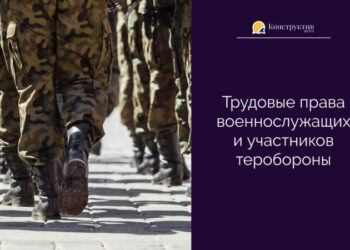 Трудовые права военнослужащих и участников теробороны — Суспільство Одеси