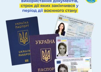 УРЯДОМ УРЕГУЛЬОВАНО ПИТАННЯ ВИКОРИСТАННЯ ДОКУМЕНТІВ, СТРОК ДІЇ ЯКИХ ЗАКІНЧИВСЯ У ПЕРІОД ДІЇ ВОЄННОГО СТАНУ