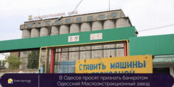 В Одессе просят признать банкротом Одесский Маслоэкстракционный завод — Суспільство Одеси