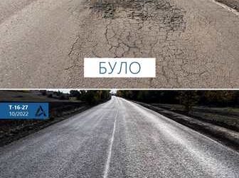 ВІДРЕМОНТОВАНО 5 КІЛОМЕТРОВУ ДІЛЯНКУ АВТОМОБІЛЬНОЇ ДОРОГИ Т-16-27 КПП «СЕРПНЕВЕ» – ТАРУТИНЕ – АРЦИЗ – САРАТА