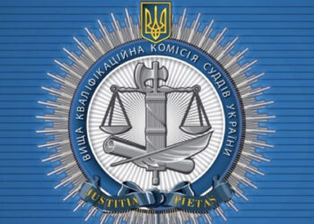 Высшая квалификационная комиссия судей возобновляет свою работу — Суспільство Одеси