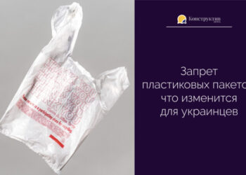 Запрет пластиковых пакетов: что изменится для украинцев — Суспільство Одеси