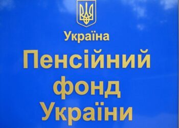 Нові умови виплати пенсій переселенцям
