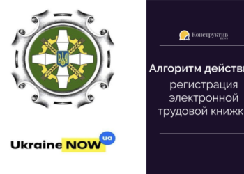 Алгоритм действий: регистрация электронной трудовой книжки