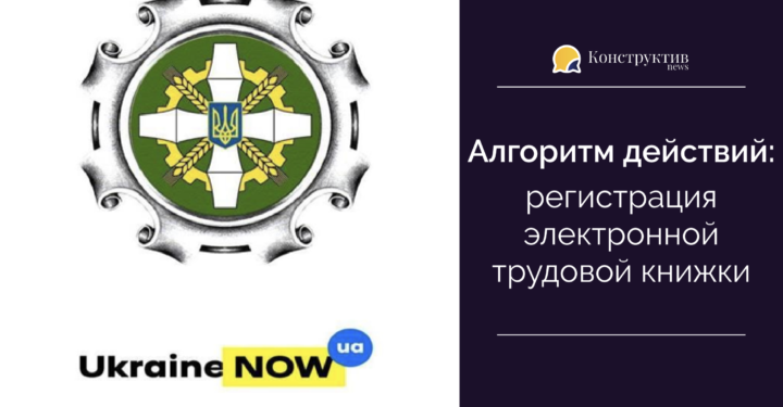 Алгоритм действий: регистрация электронной трудовой книжки