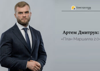 Артем Дмитрук: «План Маршалла 2.0» — Суспільство Одеси