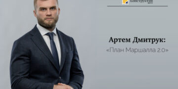 Артем Дмитрук: «План Маршалла 2.0» — Суспільство Одеси