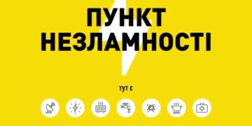 «Пункти незламності» працюватимуть за критичного ураження електросистеми — Зеленський