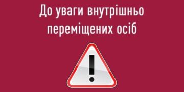 ДО УВАГИ ВНУТРІШНЬО ПЕРЕМІЩЕНИХ  ОСІБ З МЕДИЧНОЮ ОСВІТОЮ: ВАКАНТНІ ПОСАДИ