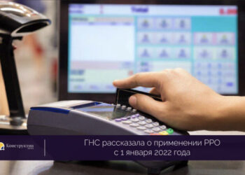ГНС рассказала о применении РРО с 1 января 2022 года — Суспільство Одеси