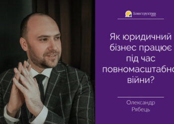 Як юридичний бізнес працює під час повномасштабної війни? — Суспільство Одеси