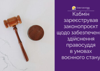 Кабмін пропонує обмежувати доступ до Реєстру судових рішень за рішенням ДСА — Суспільство Одеси