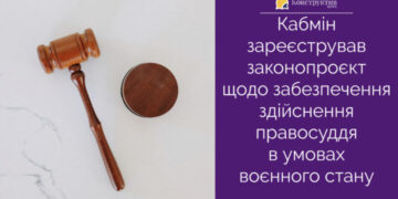 Кабмін пропонує обмежувати доступ до Реєстру судових рішень за рішенням ДСА — Суспільство Одеси