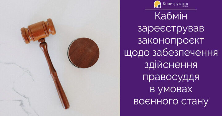 Кабмін пропонує обмежувати доступ до Реєстру судових рішень за рішенням ДСА — Суспільство Одеси