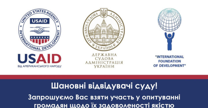 Качество работы судов улучшилось: результаты опроса