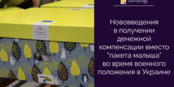Как получить денежную компенсацию «пакет малыша» в условиях военного положения — Суспільство Одеси