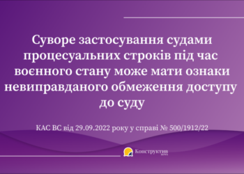 КАС ВС висловив позицію щодо поважності причин пропуску строку звернення до суду — Суспільство Одеси