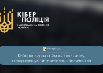 Киберполиция поймала одесситку, совершавшую интернет-мошенничества — Суспільство Одеси