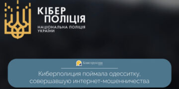 Киберполиция поймала одесситку, совершавшую интернет-мошенничества — Суспільство Одеси