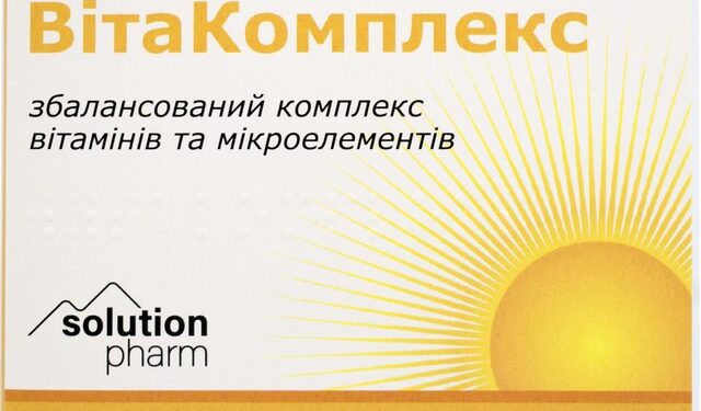 Навіщо організму вітаміни? | Одеський Монітор