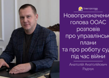 Новопризначений голова ООАС розповів про управлінські плани та складнощі роботи суду під час війни — Суспільство Одеси