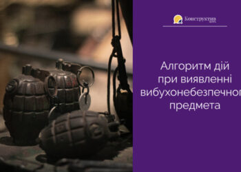 Одеситам нагадали алгоритм дій під час знаходження вибухонебезпечного предмету — Суспільство Одеси