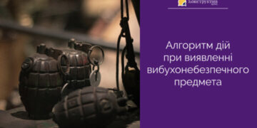 Одеситам нагадали алгоритм дій під час знаходження вибухонебезпечного предмету — Суспільство Одеси