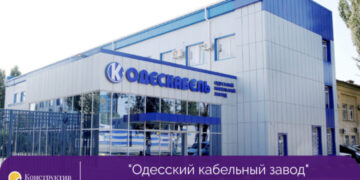 Одесский кабельный завод чуть не попал в процедуру банкротства — Суспільство Одеси