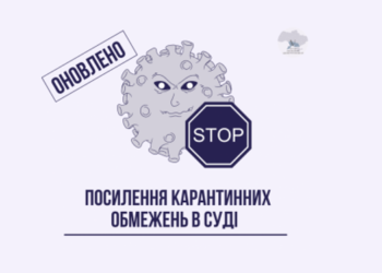 Пятый апелляционный административный суд временно прекращает пропуск посетителей в суд — Суспільство Одеси