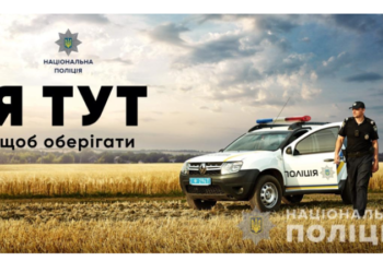 «Полицейский офицер общества»: реализация проекта в Одесской области — Суспільство Одеси