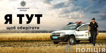 «Полицейский офицер общества»: реализация проекта в Одесской области — Суспільство Одеси