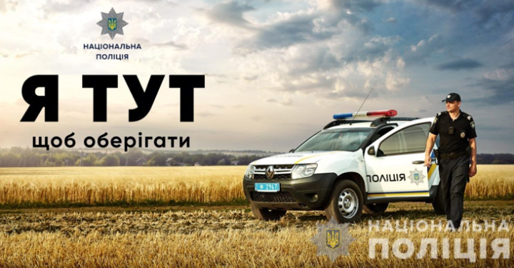 «Полицейский офицер общества»: реализация проекта в Одесской области — Суспільство Одеси