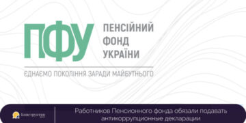 Работников Пенсионного фонда обязали подавать антикоррупционные декларации — Суспільство Одеси