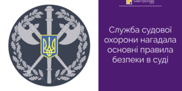 Служба судової охорони нагадала основні правила безпеки в суді — Суспільство Одеси