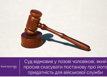Суд відмовив у позові чоловікові, який просив скасувати постанову про його придатність для військової служби — Суспільство Одеси