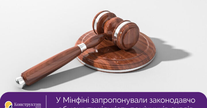 У Мінфіні запропонували законодавчо обмежити кількість помічників суддів — Суспільство Одеси
