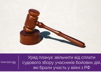 Уряд планує звільнити від сплати судового збору учасників бойових дій, які брали участь у війні з РФ — Суспільство Одеси