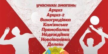 В Арцизькій громаді відбудеться першість з волейболу серед чоловіків