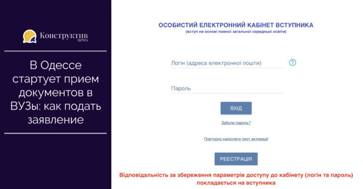 В Одессе стартует подача документов в ВУЗы: как подать заявление — Суспільство Одеси
